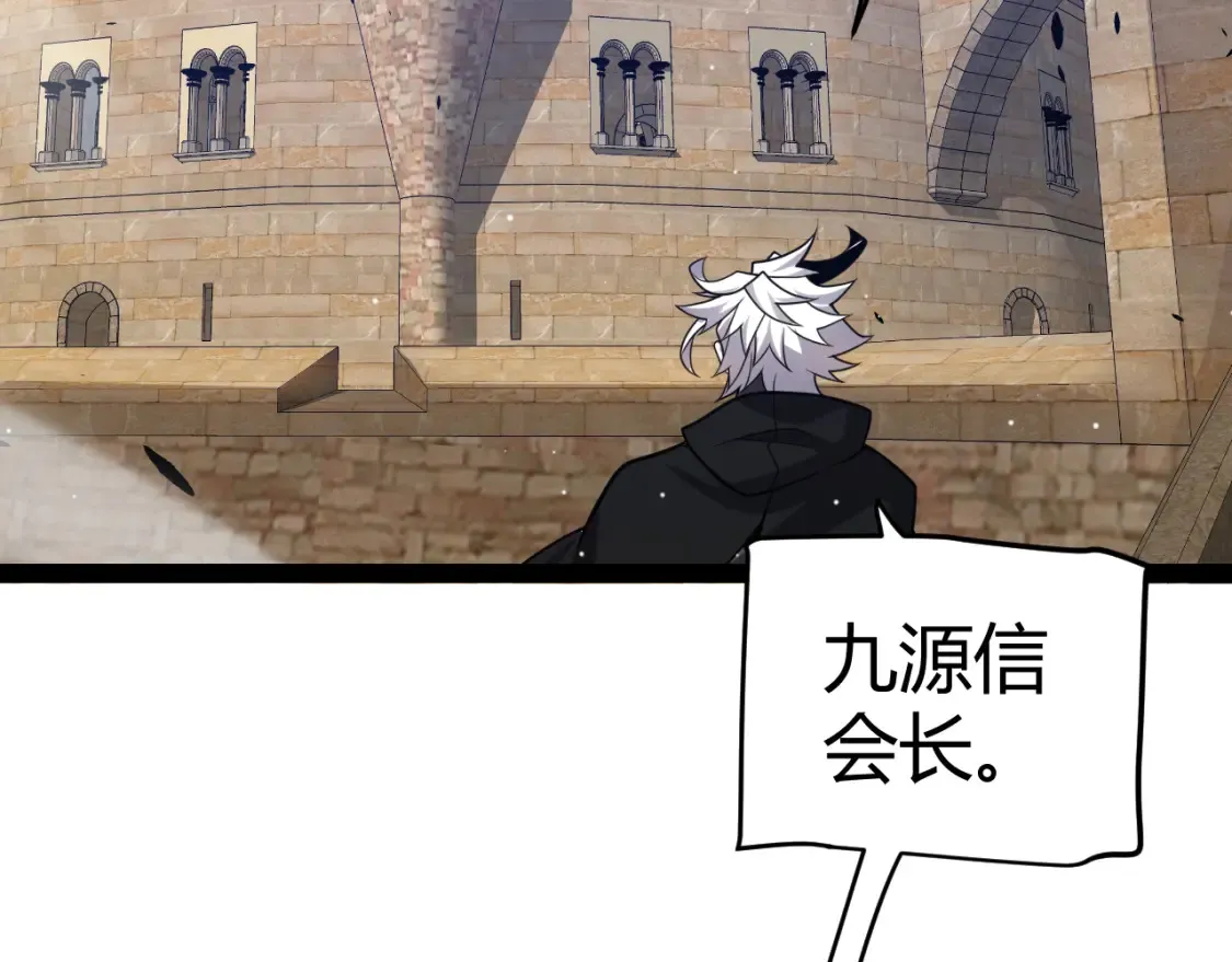 第254话 命神之子 第61页