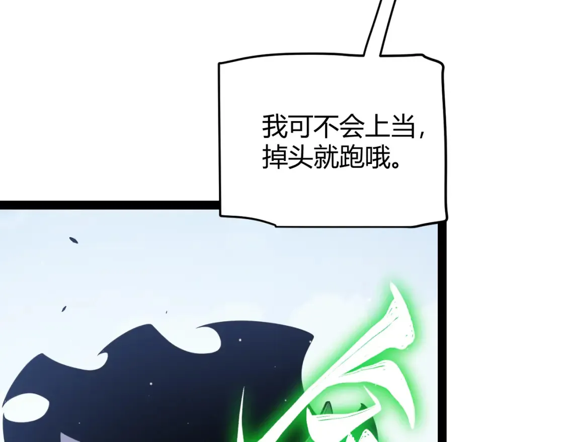 第254话 命神之子 第62页