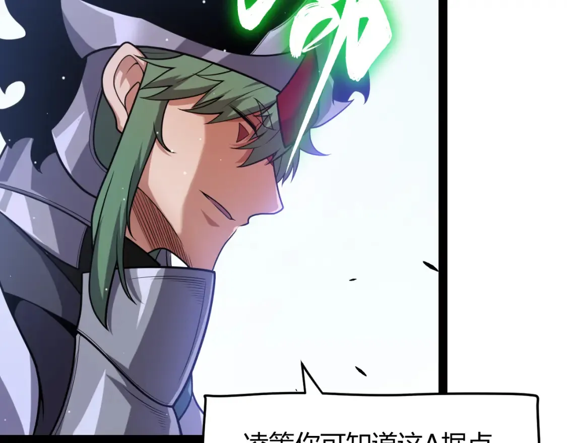 第254话 命神之子 第63页