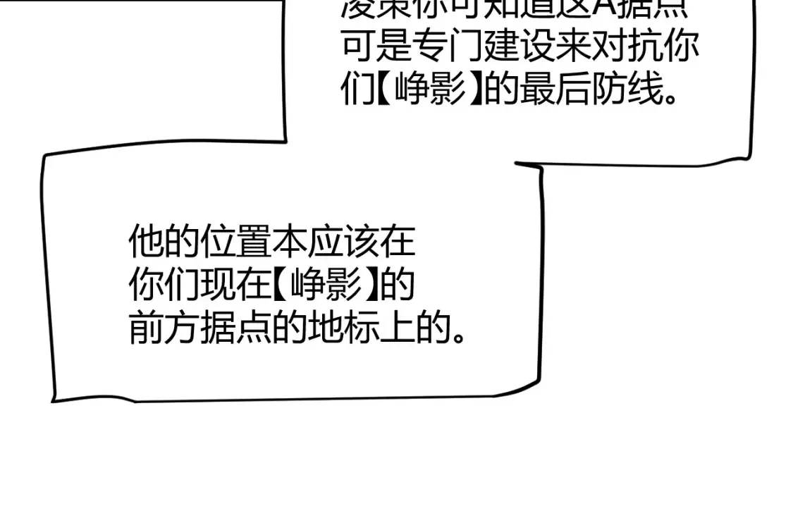 第254话 命神之子 第64页