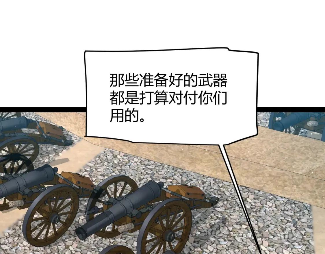 第254话 命神之子 第65页