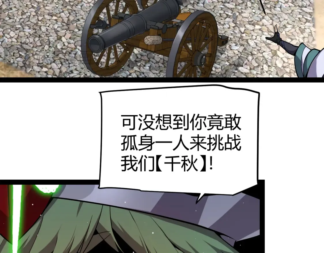 第254话 命神之子 第66页