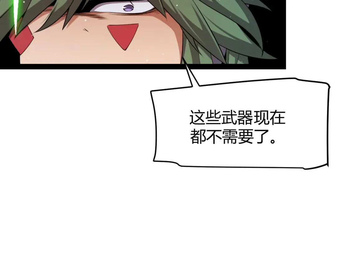 第254话 命神之子 第67页