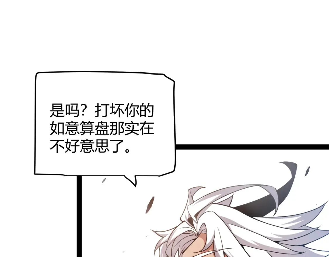 第254话 命神之子 第68页