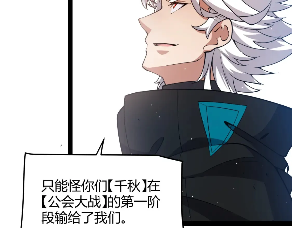 第254话 命神之子 第69页
