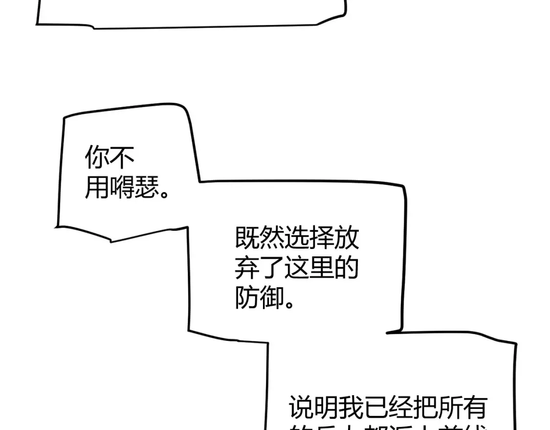 第254话 命神之子 第70页