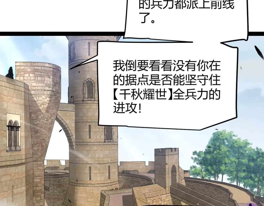 第254话 命神之子 第71页
