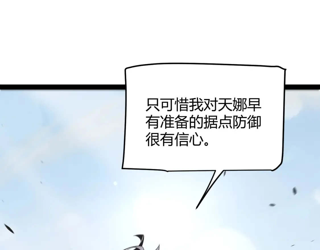 第254话 命神之子 第73页