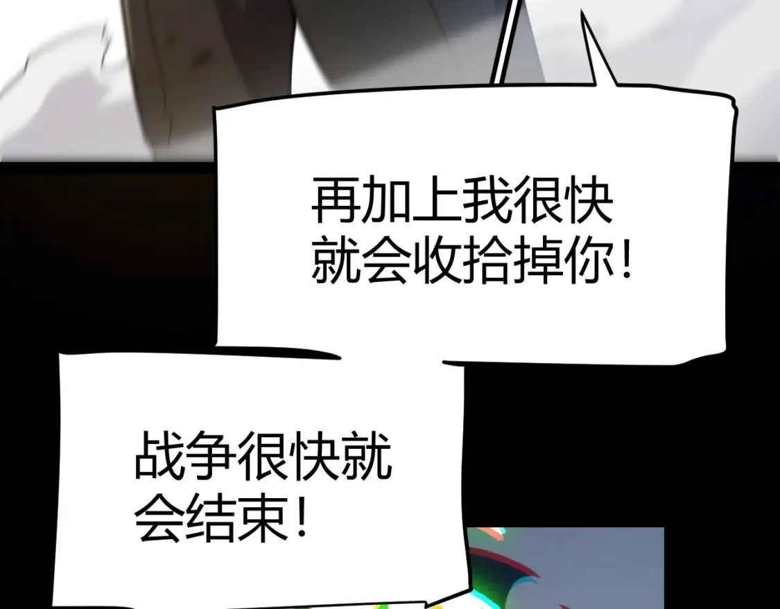 第254话 命神之子 第76页
