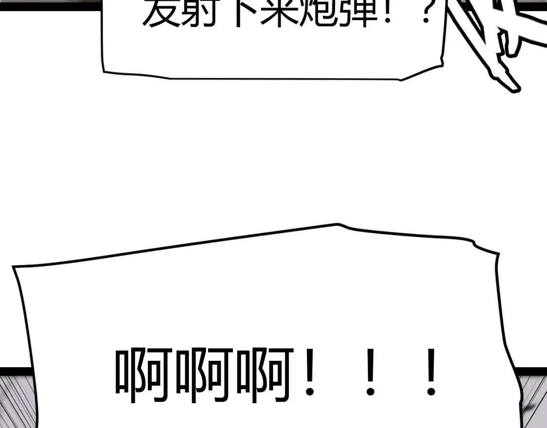 第254话 命神之子 第83页