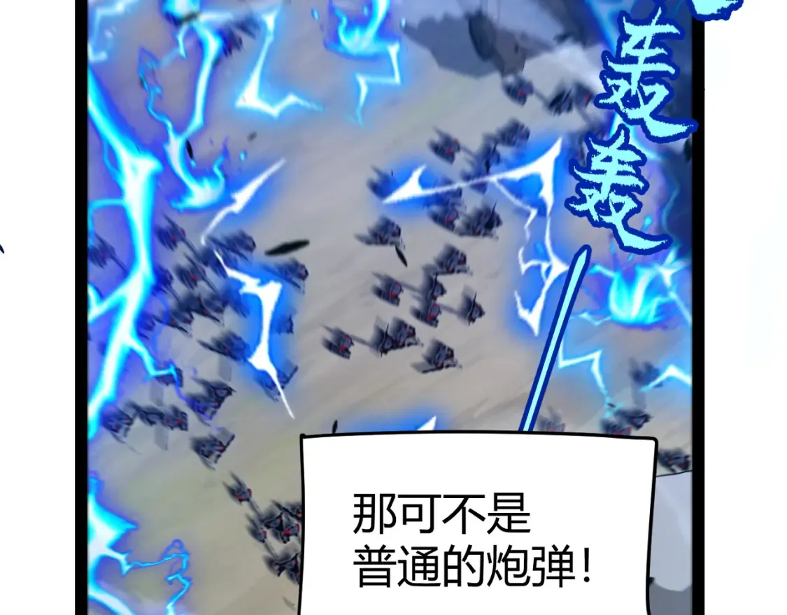 第254话 命神之子 第87页