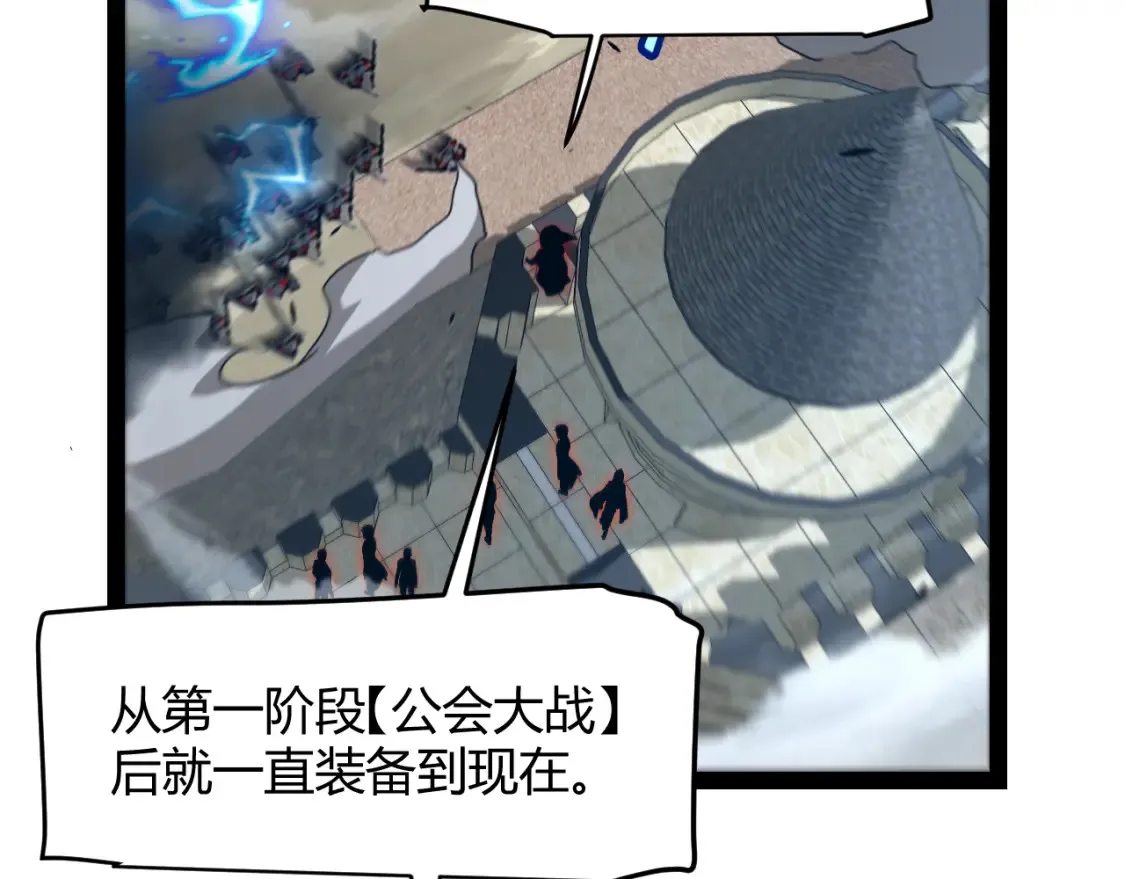 第254话 命神之子 第88页