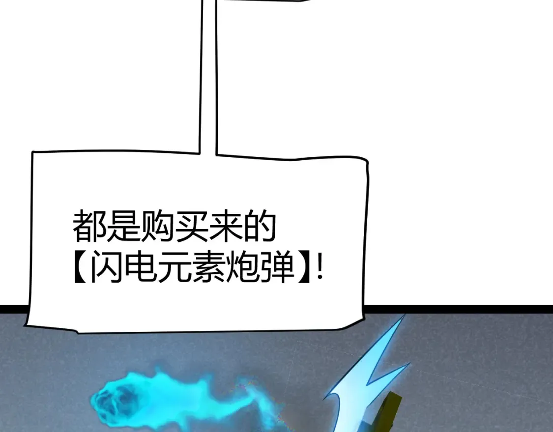 第254话 命神之子 第89页