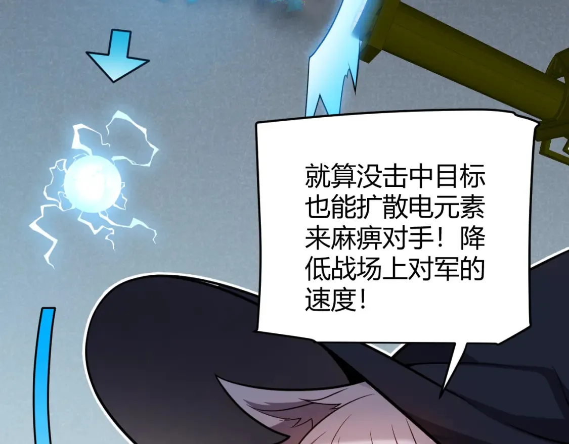 第254话 命神之子 第90页