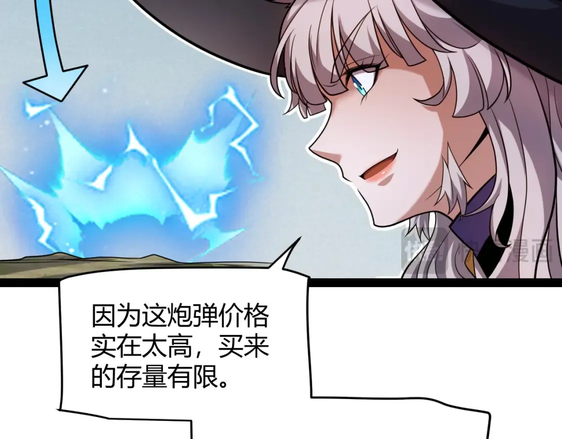 第254话 命神之子 第91页