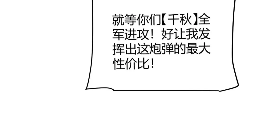第254话 命神之子 第92页