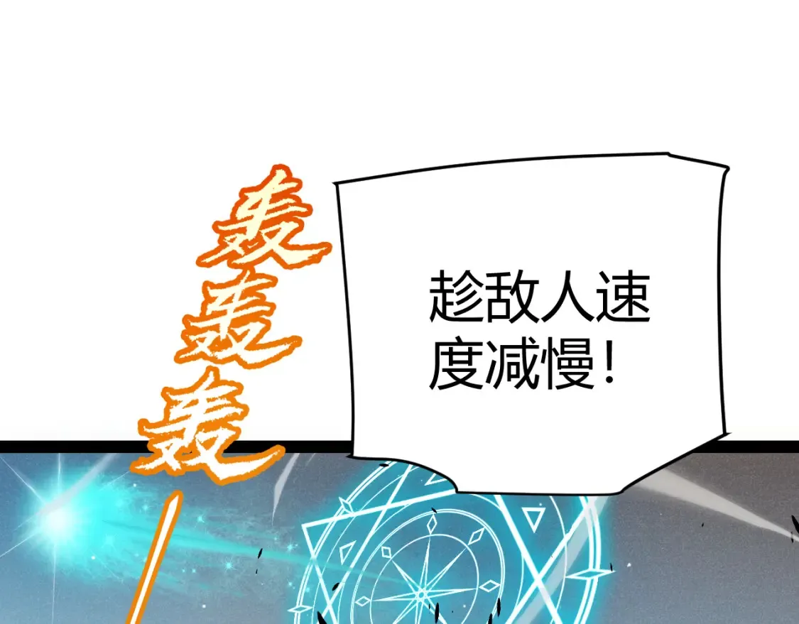 第254话 命神之子 第93页