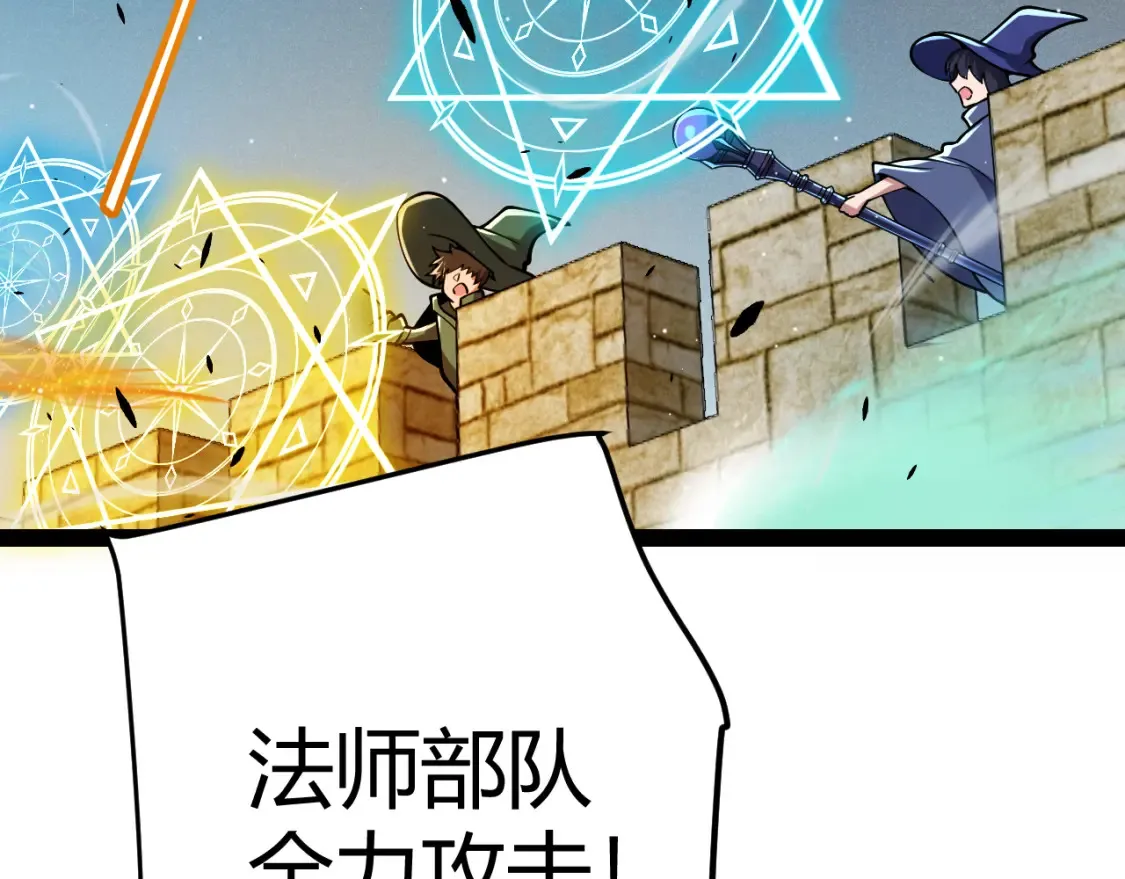 第254话 命神之子 第94页