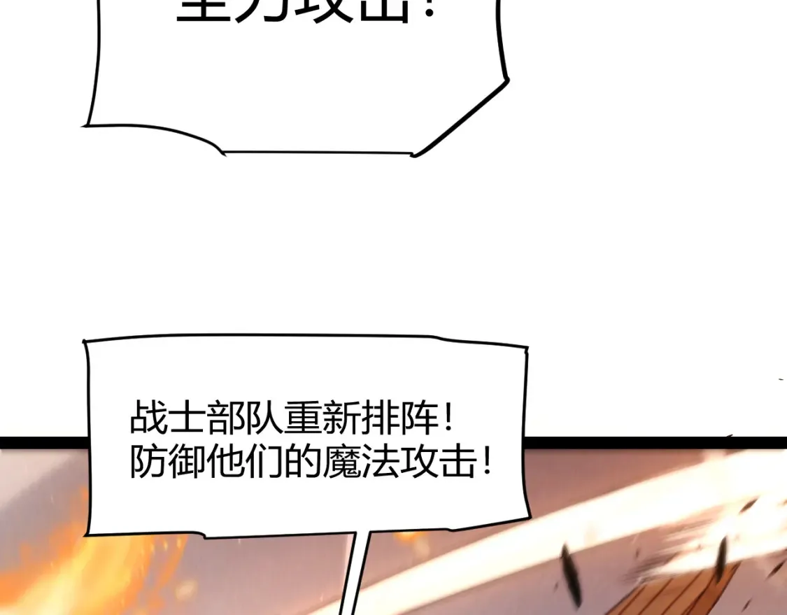 第254话 命神之子 第95页
