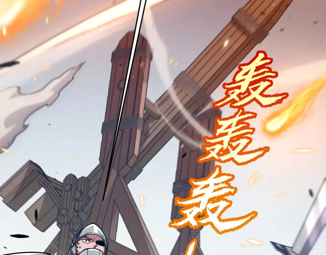 第254话 命神之子 第96页
