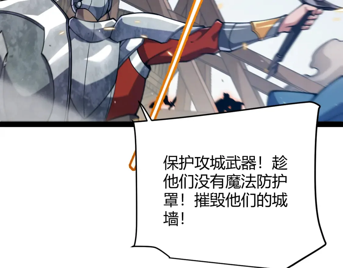 第254话 命神之子 第97页