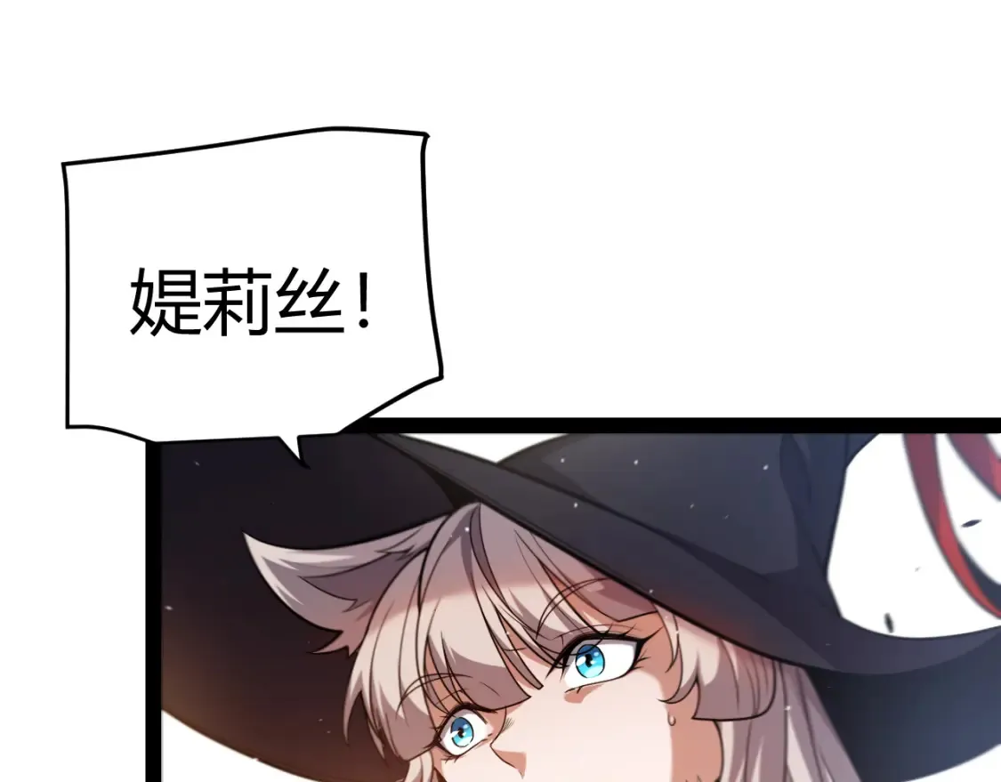 第254话 命神之子 第105页