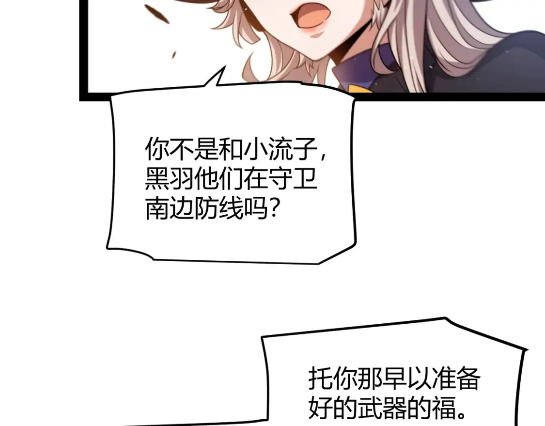 第254话 命神之子 第106页