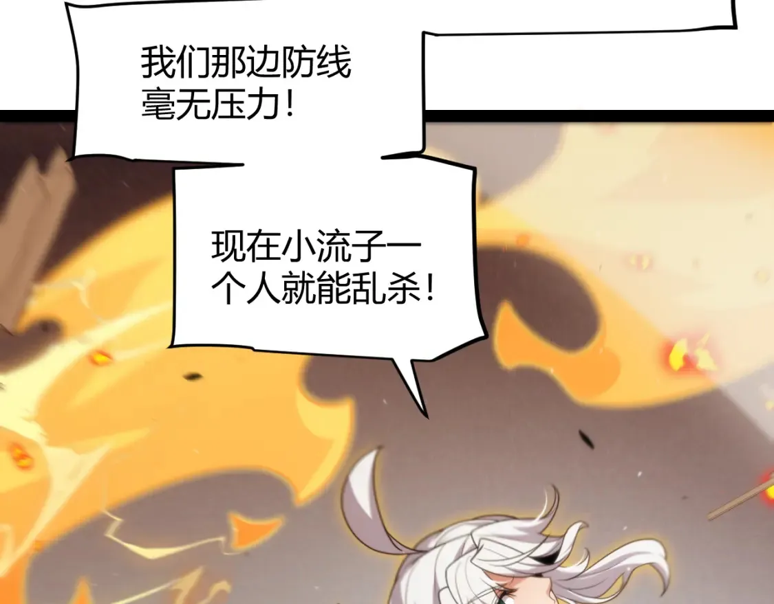 第254话 命神之子 第107页