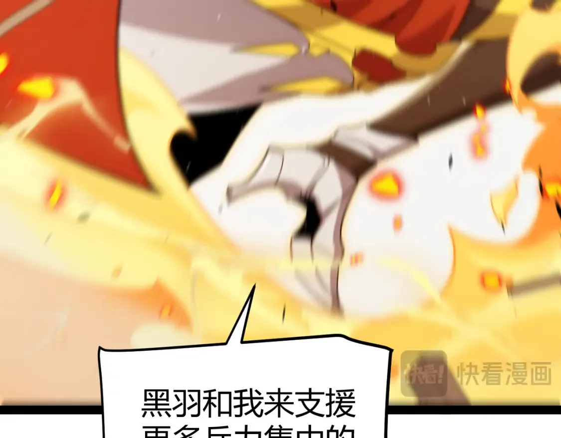 第254话 命神之子 第109页