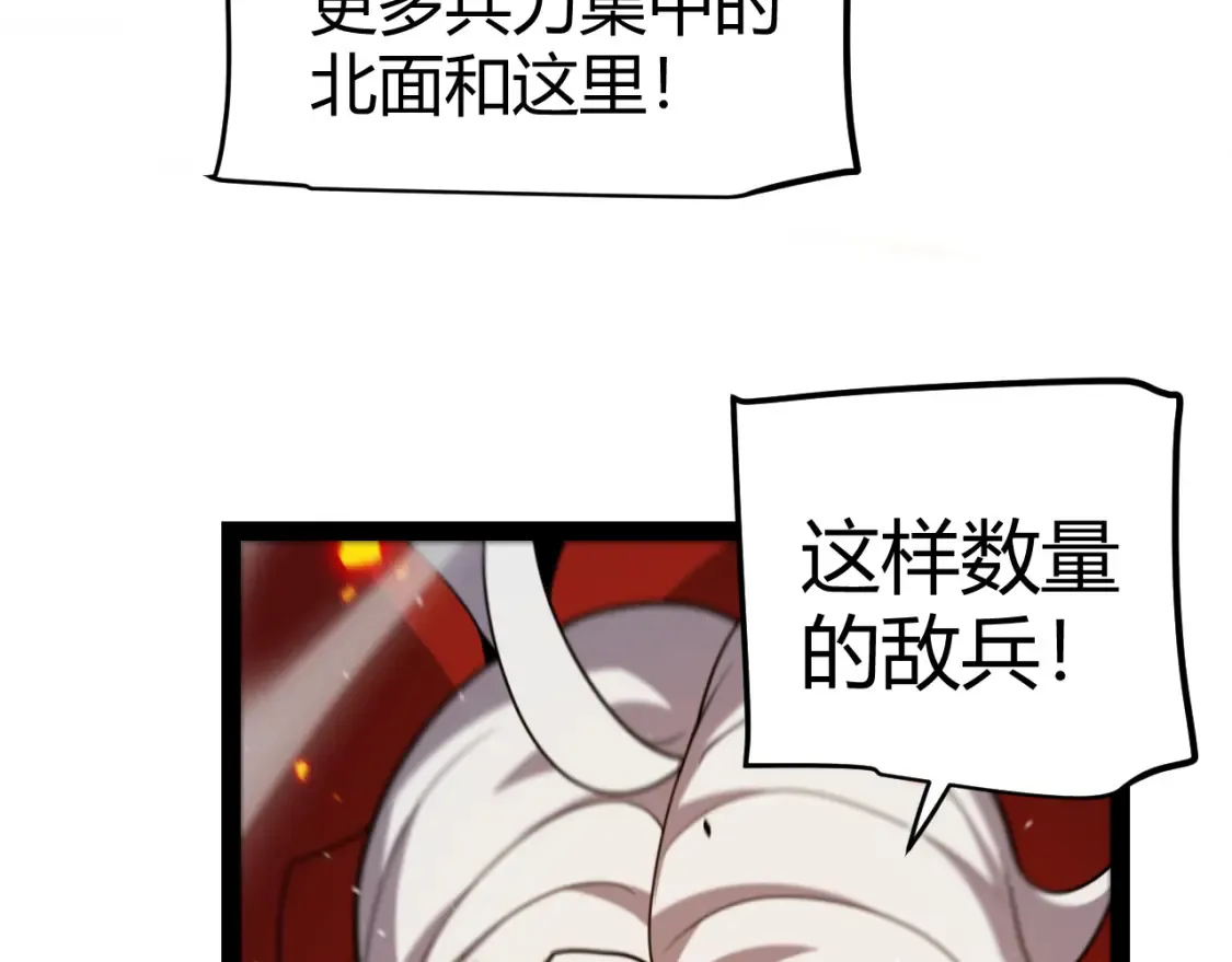 第254话 命神之子 第110页