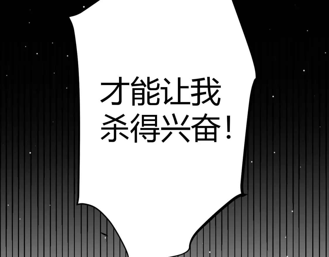 第254话 命神之子 第115页