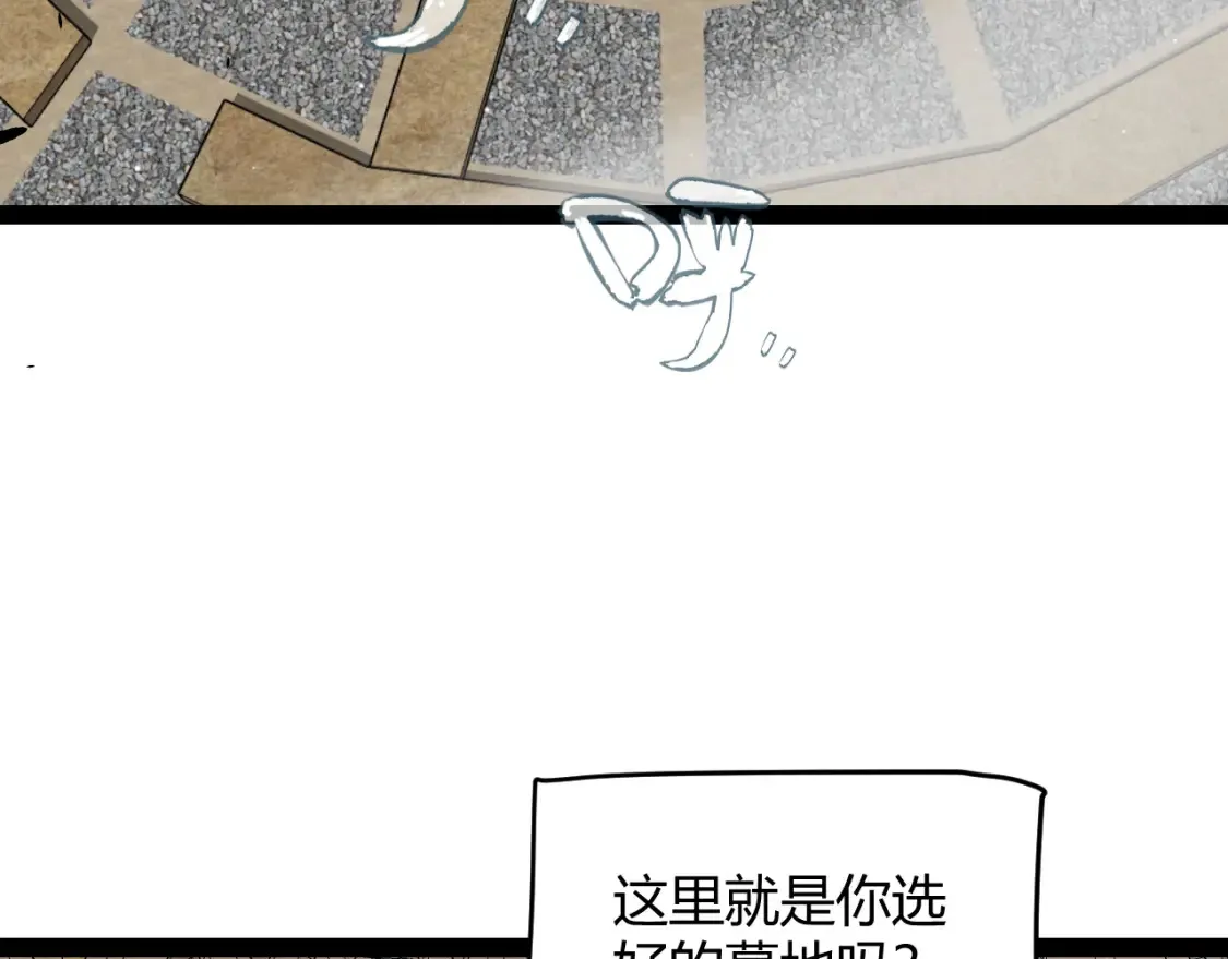 第254话 命神之子 第119页