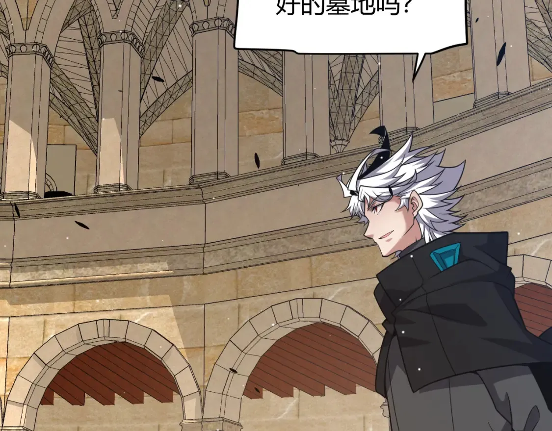 第254话 命神之子 第120页