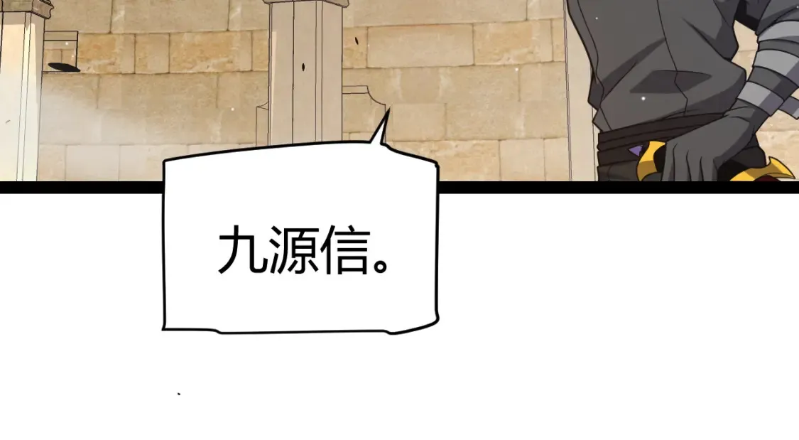 第254话 命神之子 第121页