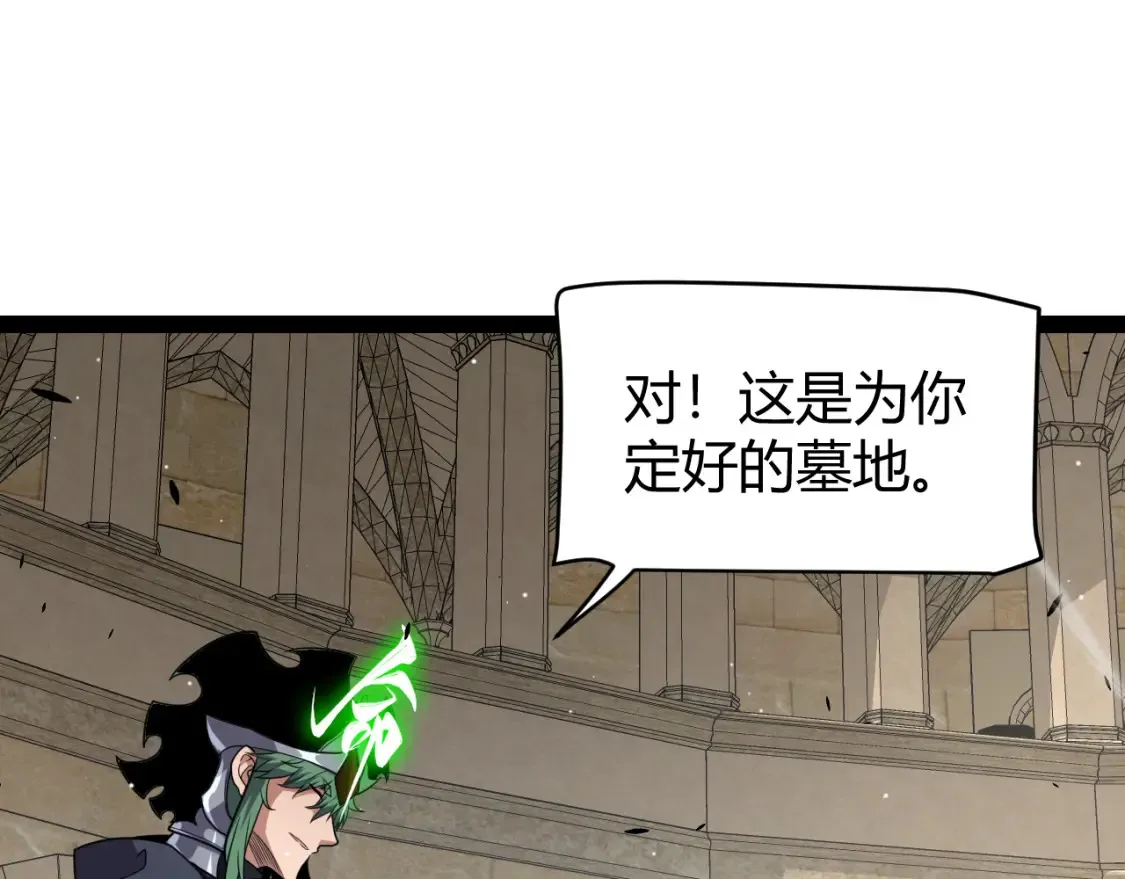 第254话 命神之子 第122页