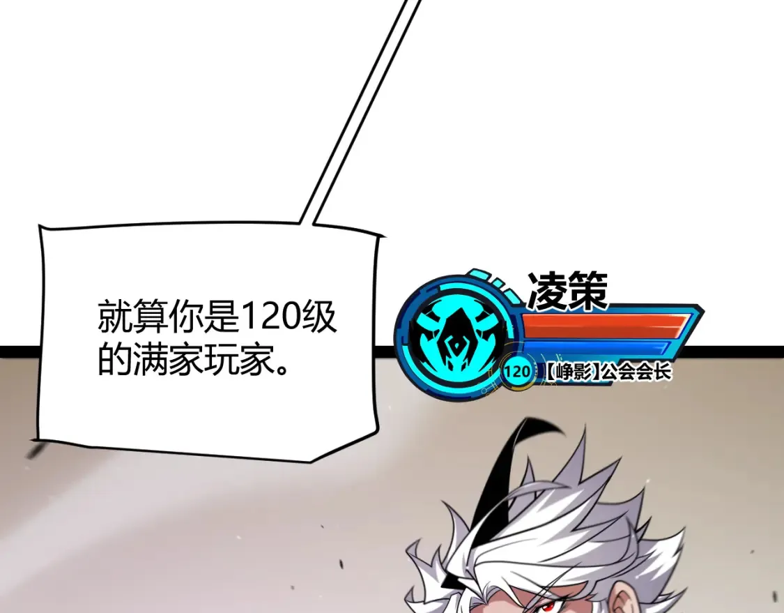 第254话 命神之子 第124页