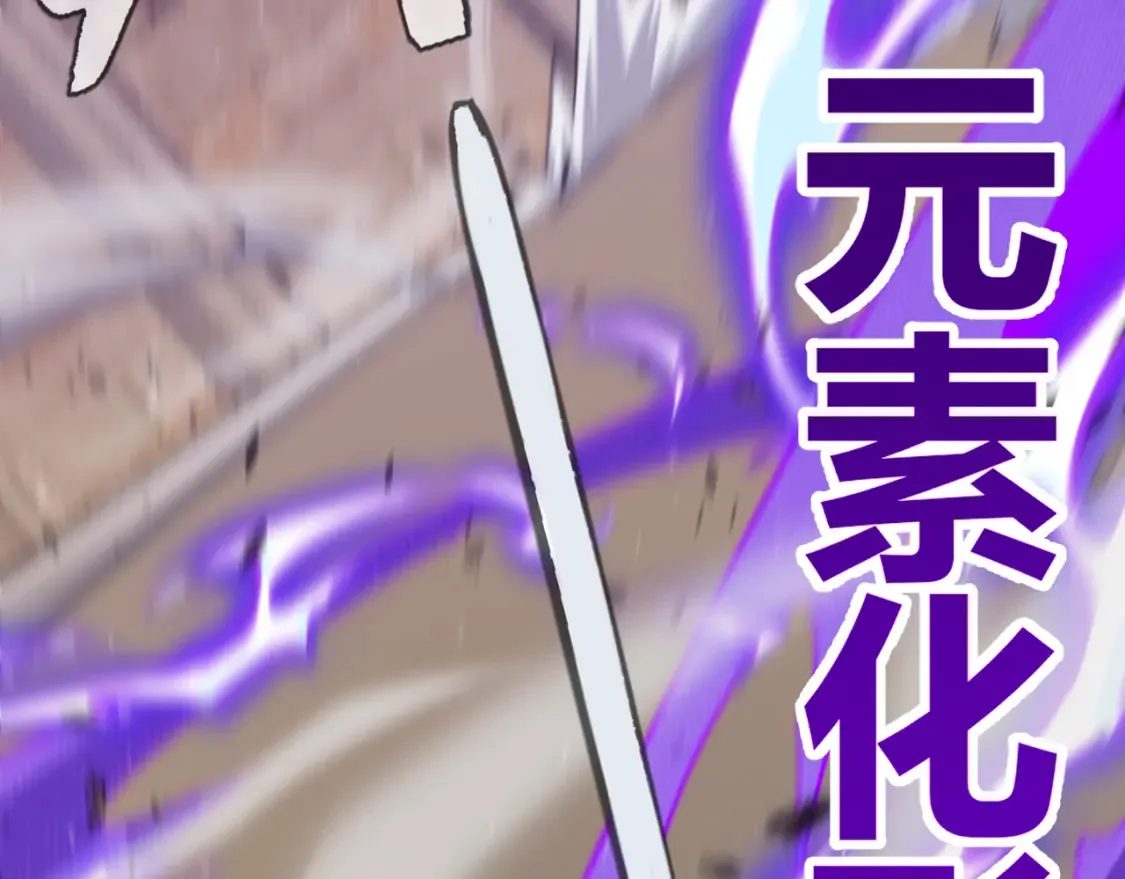 第254话 命神之子 第131页