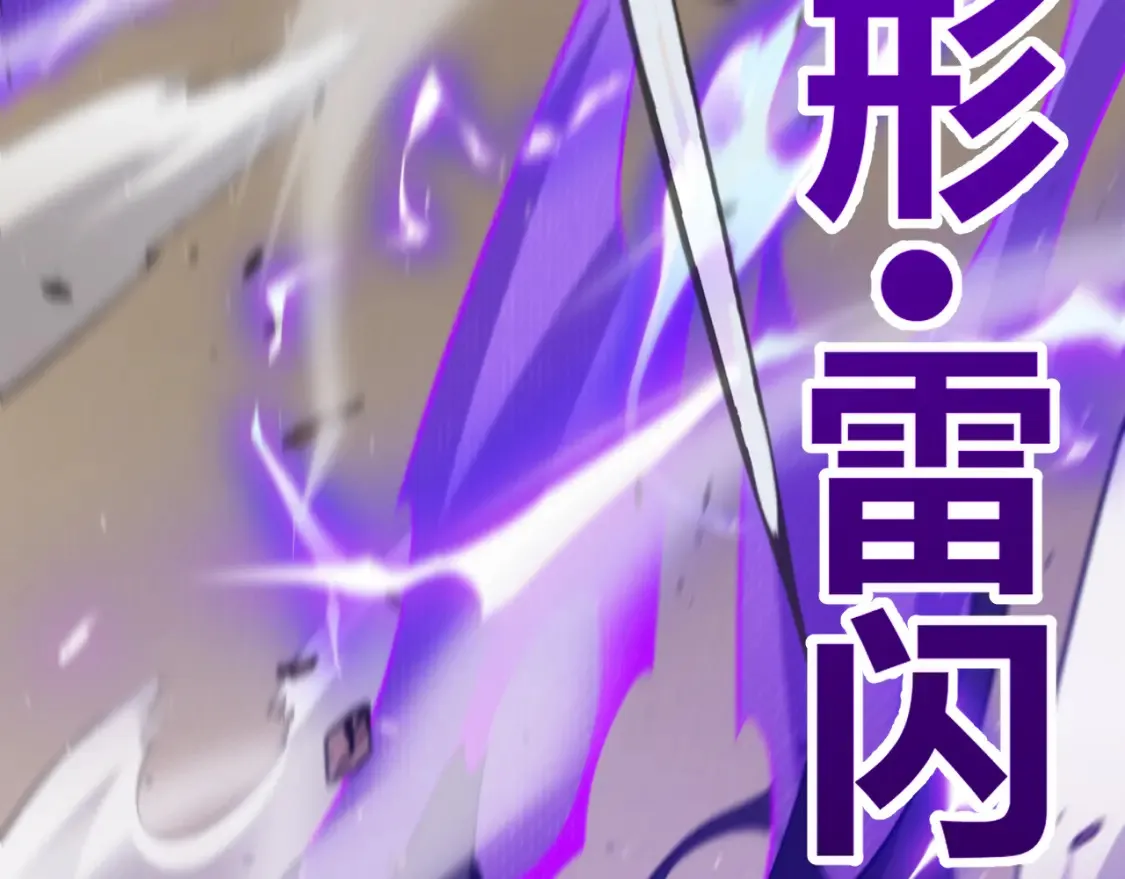 第254话 命神之子 第132页