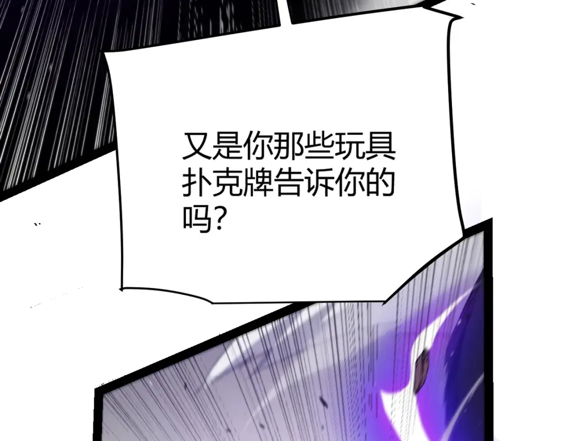 第254话 命神之子 第135页