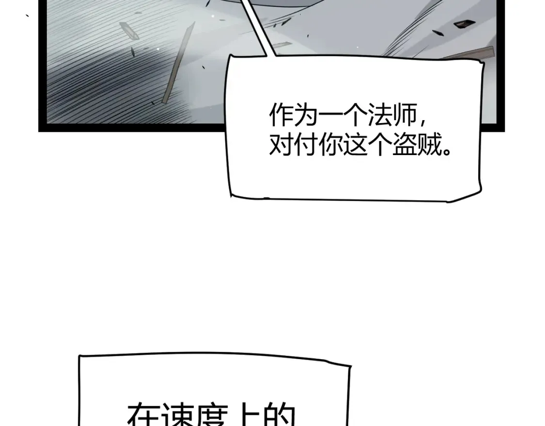 第254话 命神之子 第143页