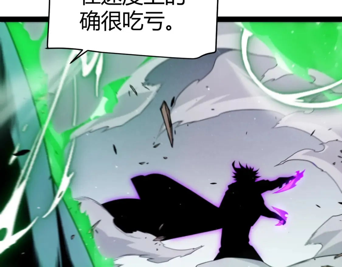 第254话 命神之子 第144页