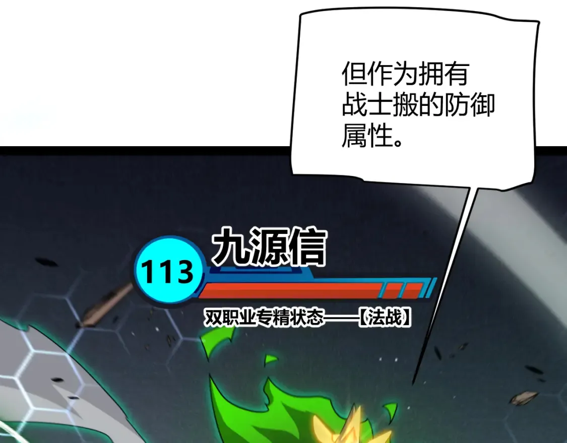 第254话 命神之子 第146页