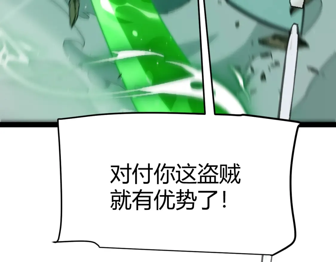 第254话 命神之子 第149页