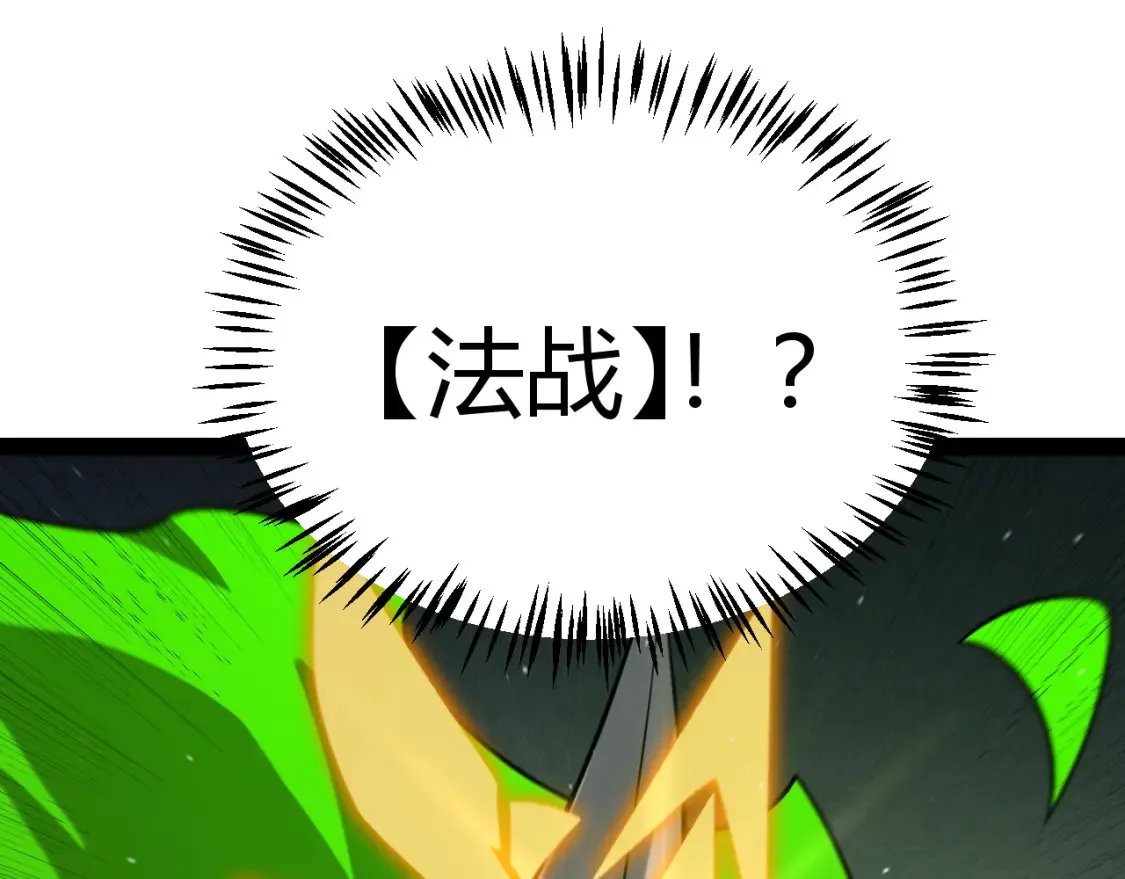 第254话 命神之子 第151页