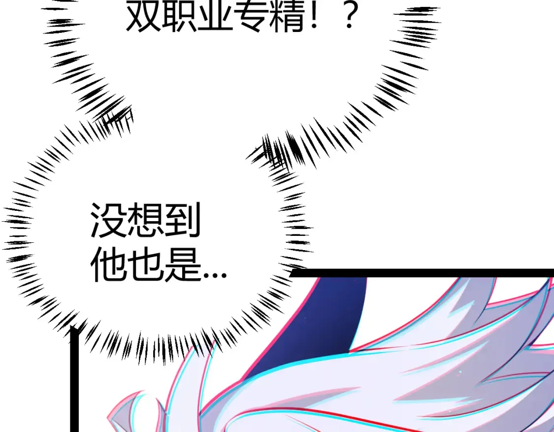 第254话 命神之子 第153页