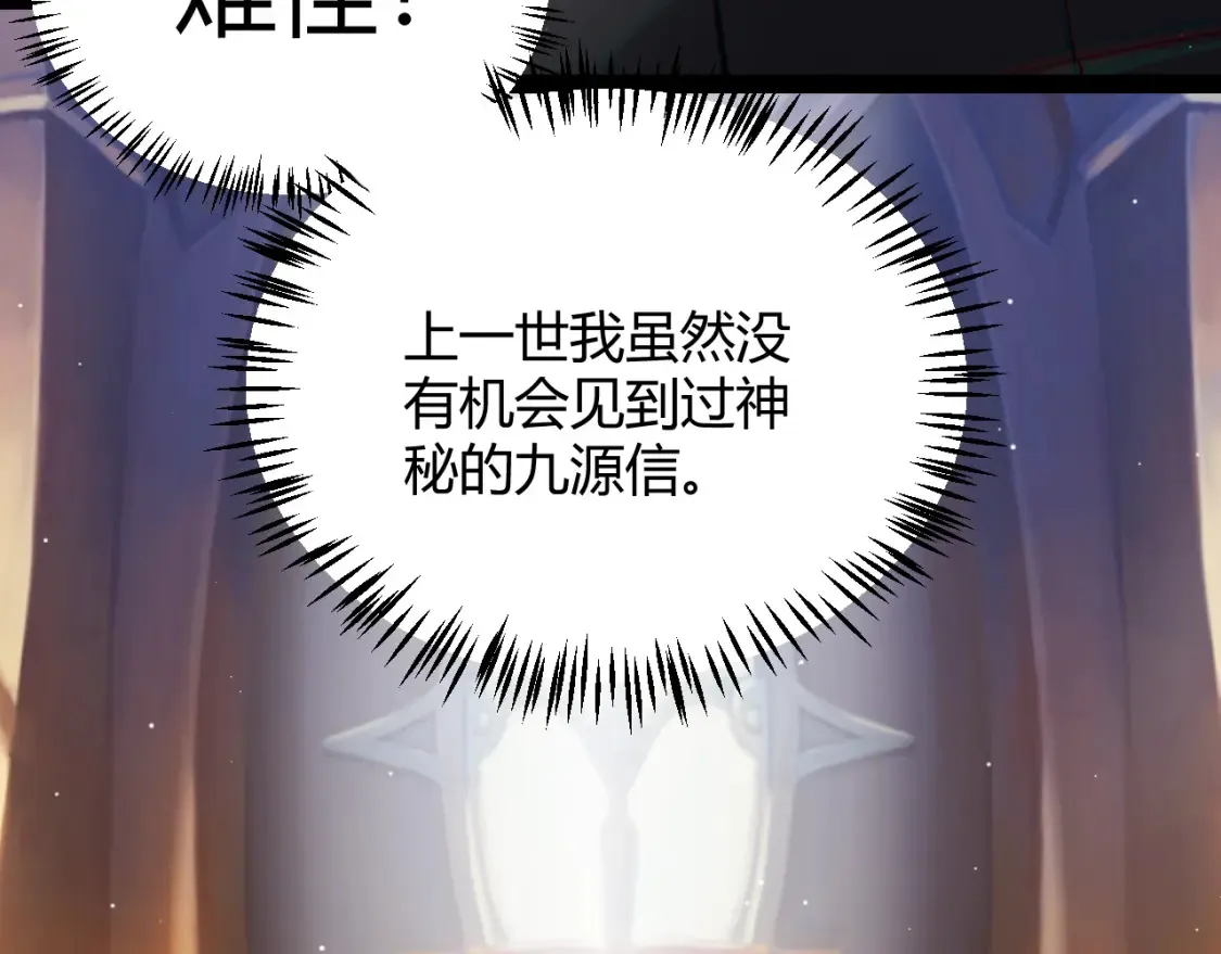 第254话 命神之子 第155页