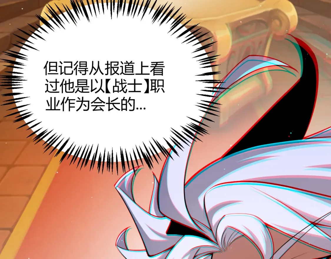 第254话 命神之子 第157页
