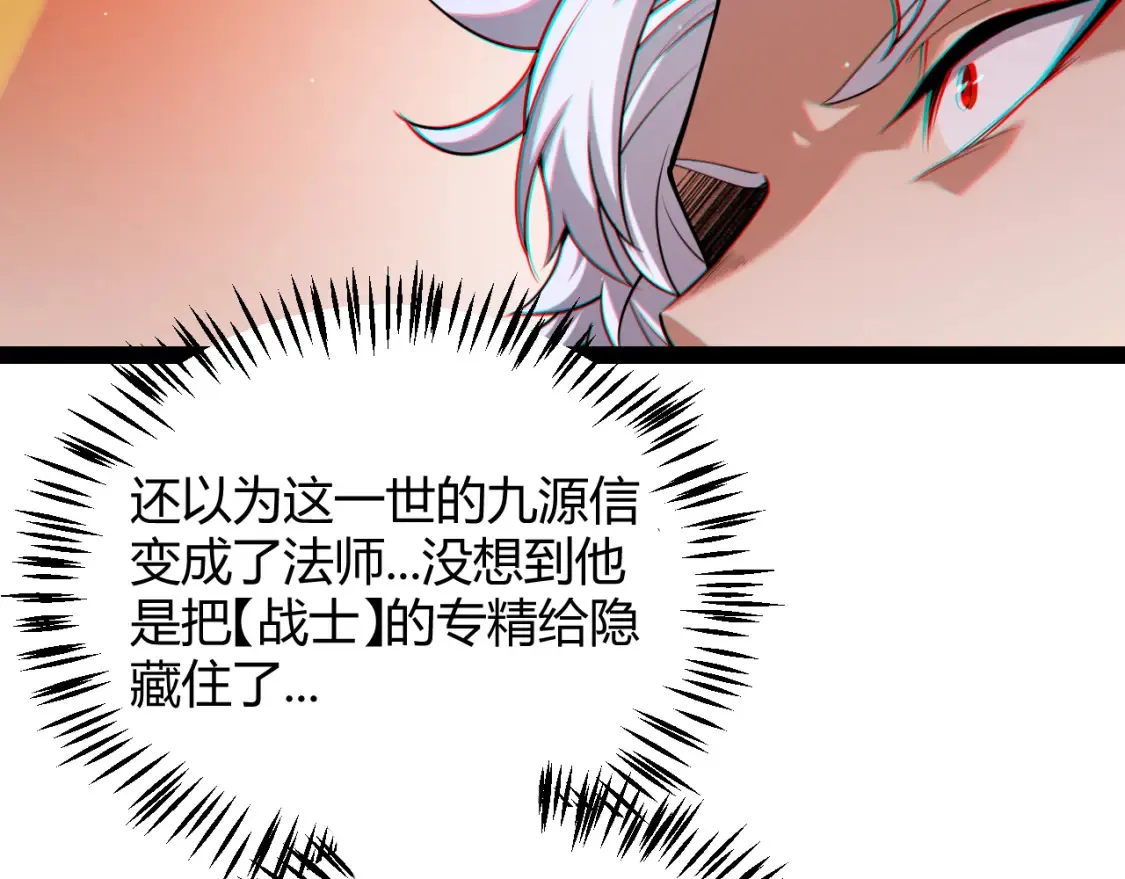 第254话 命神之子 第158页