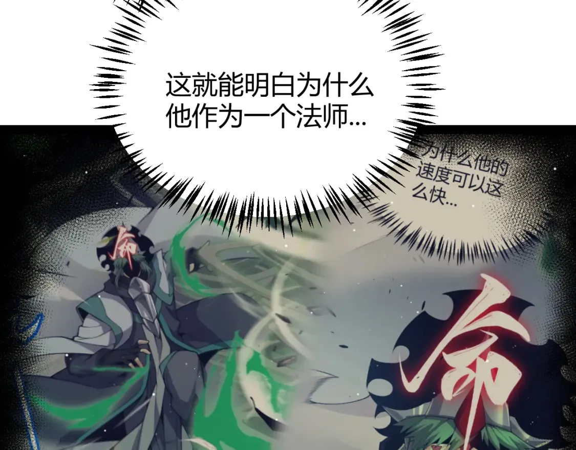 第254话 命神之子 第159页