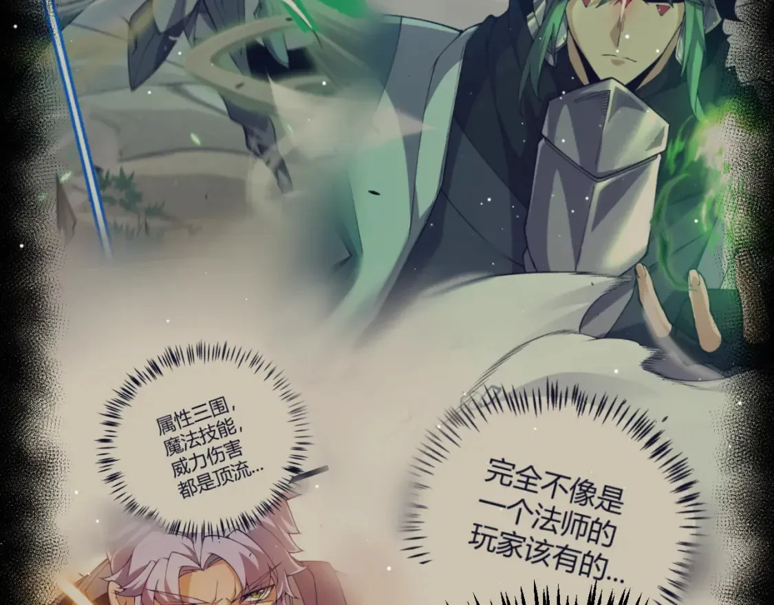 第254话 命神之子 第160页